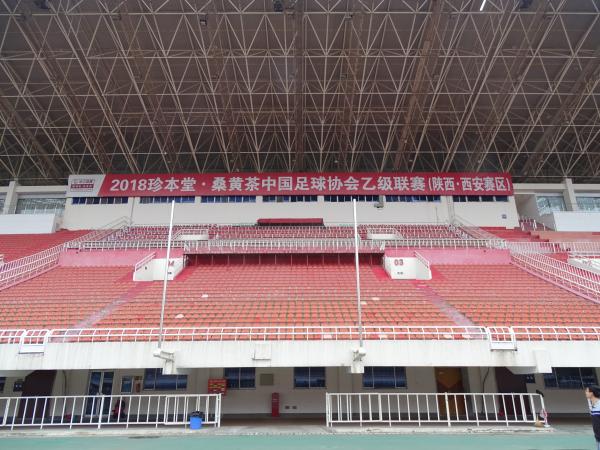 Shaanxi Province Jiaodaruisen Stadium - Xi'an