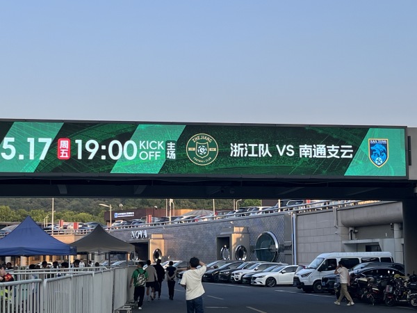Huanglong Sports Centre Stadium - Hangzhou