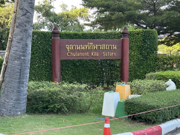 Phetchaburi Rajabhat University Stadium - Phetchaburi