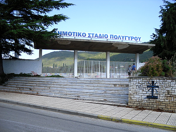 Dimotiko Stadio Polygyrou - Polygyros