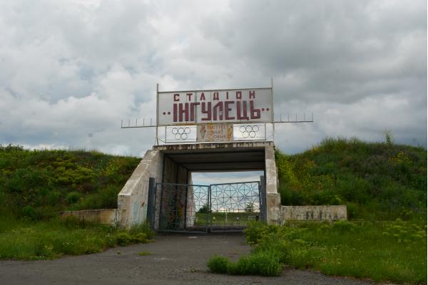 Stadion Inhulets - Kryvyi Rih