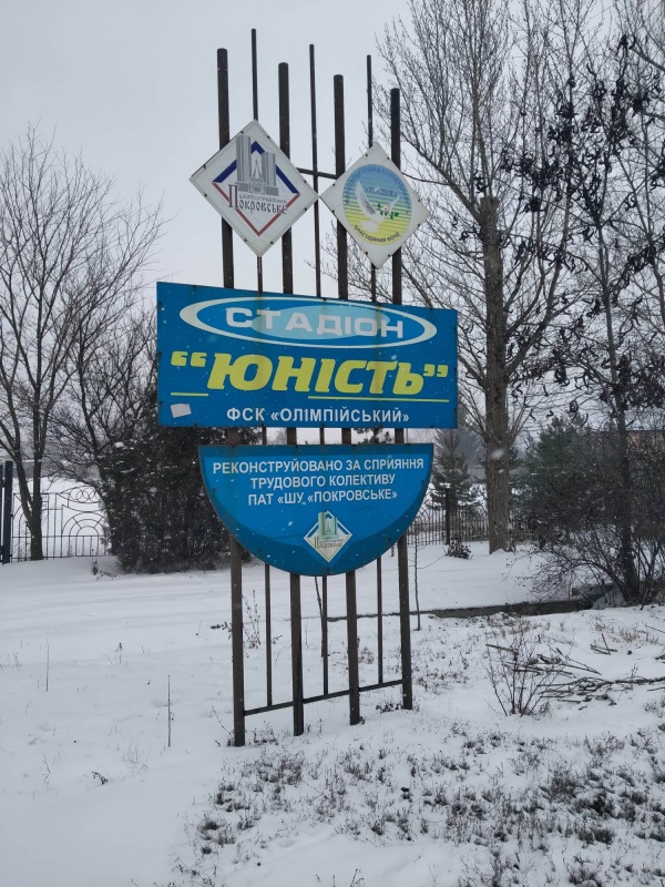 Stadion Yunist' - Pokrovsk