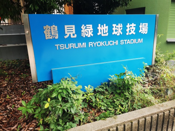 Tsurumi Ryokuchi Stadium - Ōsaka