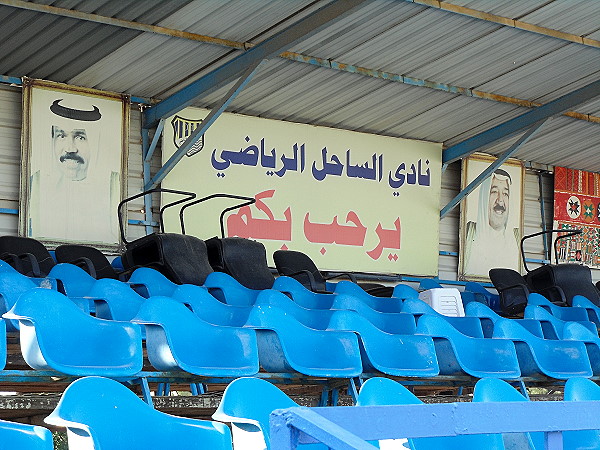 Al Sahel Stadium - Abu Halifa