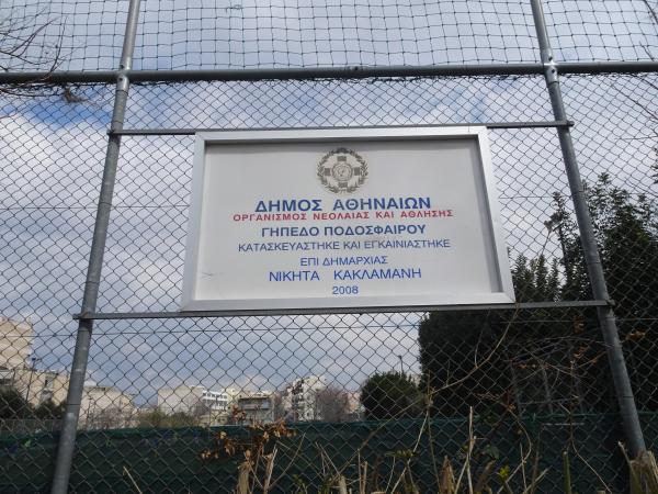 Gípedo Akadimías Plátonos - Athína (Athens)