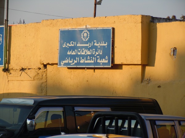 Irbid Municipal Stadium - Irbid