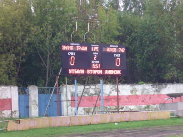 Stadion Znamya-Truda - Orekhovo-Zuyevo
