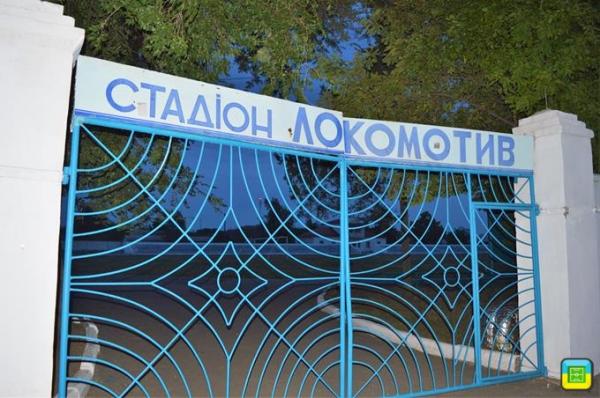 Stadion Lokomotyv - Kryvyi Rih