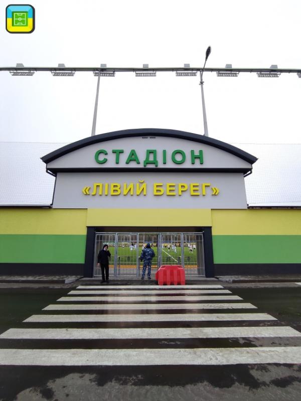 Mala arena Livyi Bereh - Kyiv