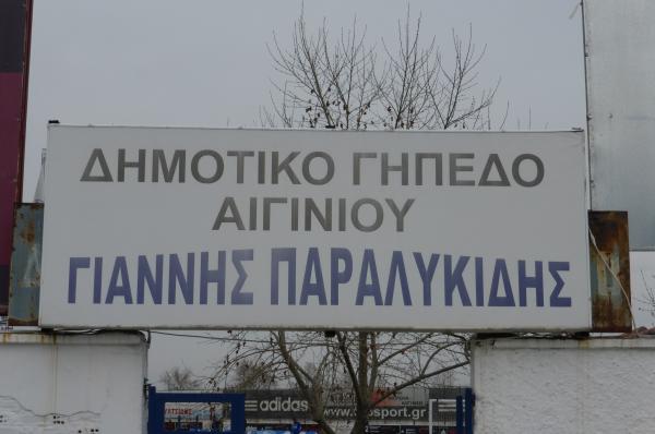 Gipedo Aiginiou - Aiginio