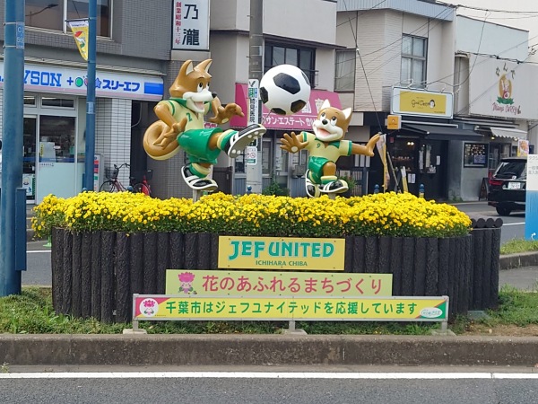 Fukuda Denshi Arena - Chiba