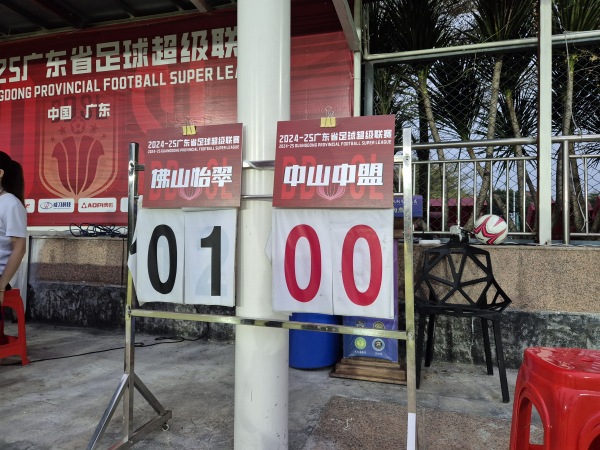 Foshan Yicui Football Ground - Foshan