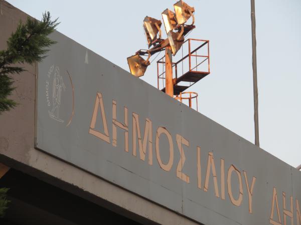 Dimotiko Stadio Ilion - Athína (Athens)