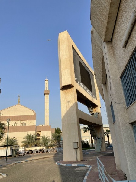 Thamir Stadium - Madīnat al-Kuwayt (Kuwait City)