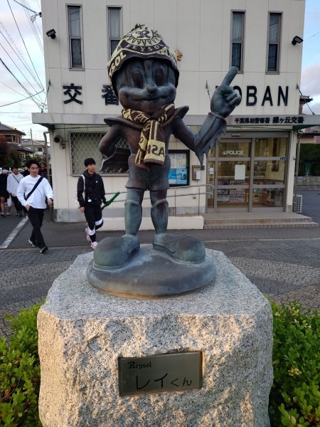 Sankyo Frontier Kashiwa Stadium - Kashiwa