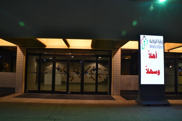 Al-Ahsa Hall - Hofuf