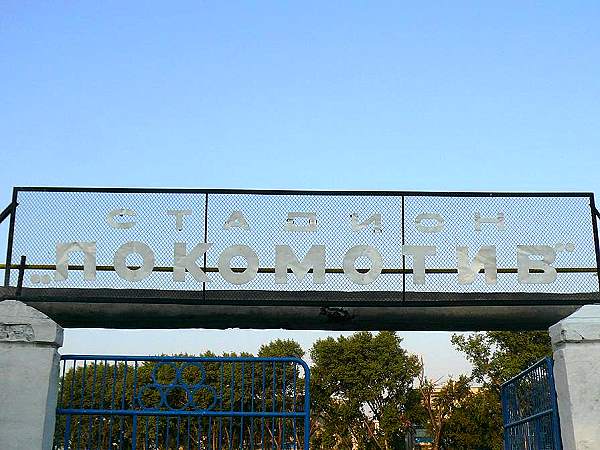 Stadionul Locomotiv - Bălți