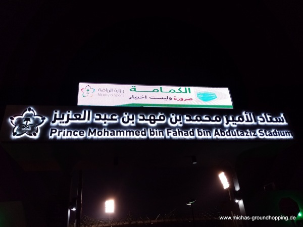 Prince Mohamed bin Fahd Stadium - Ad Dammām (Dammam)