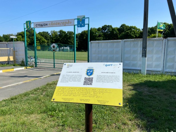 Stadion Avanhard - Radomyshl