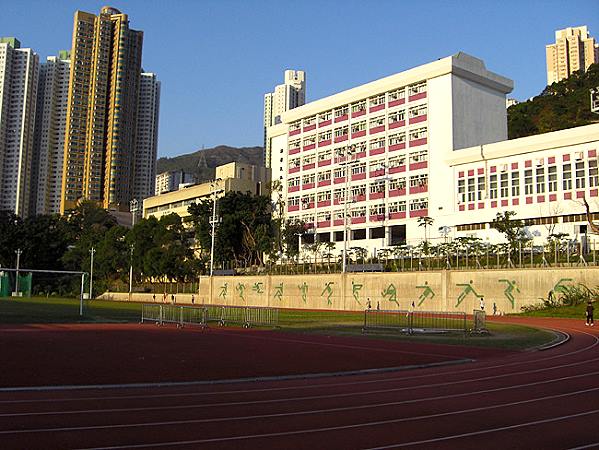 Hammer Hill Sports Ground - Hong Kong (Sham Shui Po District, Kowloon)