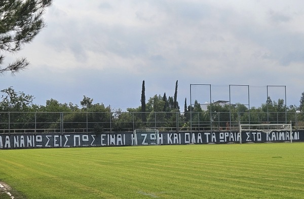 Gipedo Voreiou Polou - Lefkosía (Nicosia)