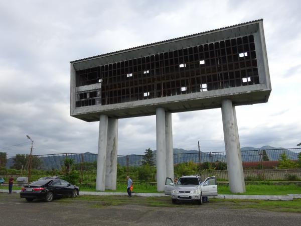 Stadioni Evgrapi Shevardnadze - Lanchkhuti