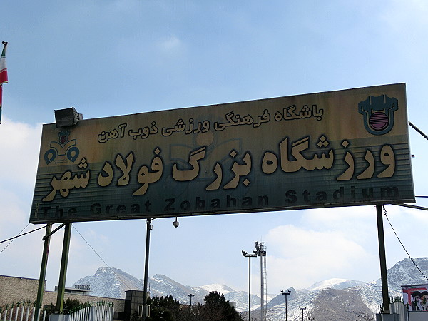 Folād Shahr Stadium - Folād Shahr (Fooladshahr)