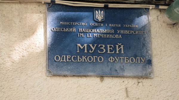 Stadion ONU imeni Mechnikova - Odesa