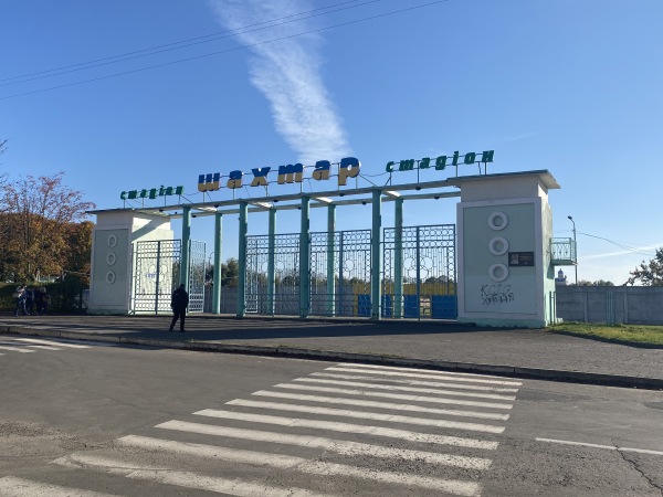 Stadion Shakhtar - Sheptytskyi (Chervonohrad)