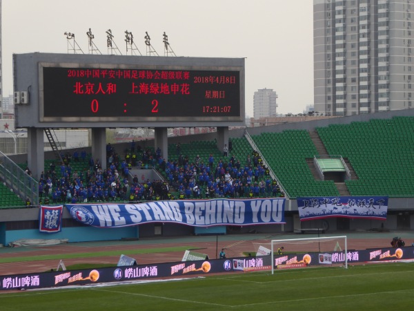 Fengtai Stadium - Beijing