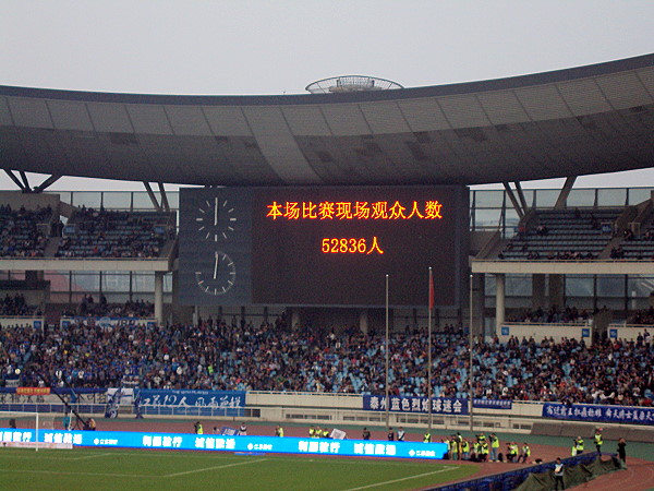 Nanjing Olympic Sports Center - Nanjing