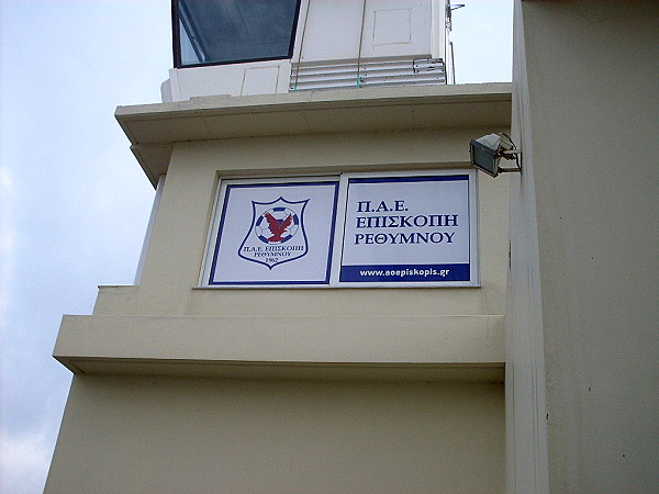 Stadio Gallou Rethymnou - Rethymno