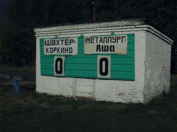 Stadion Gornyak - Korkino