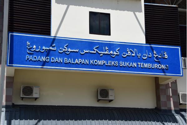 Kompleks Sukan Temburong - Radang