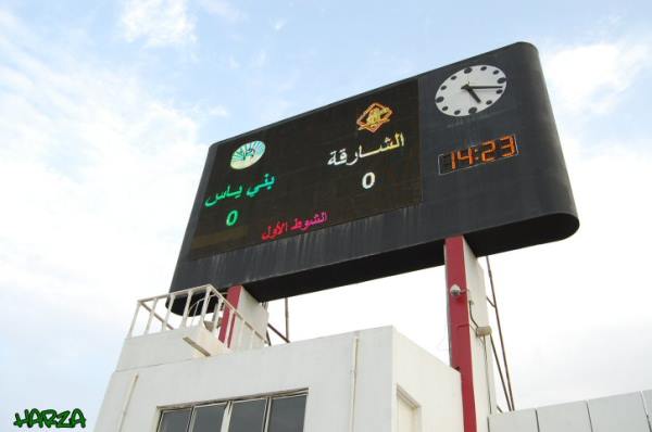 Al-Sharjah Stadium - Sharjah