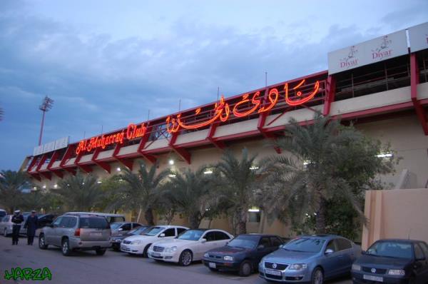 Al-Muharraq Stadium - Muharraq