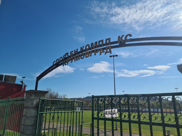 Stadion Krumovgrad - Krumovgrad