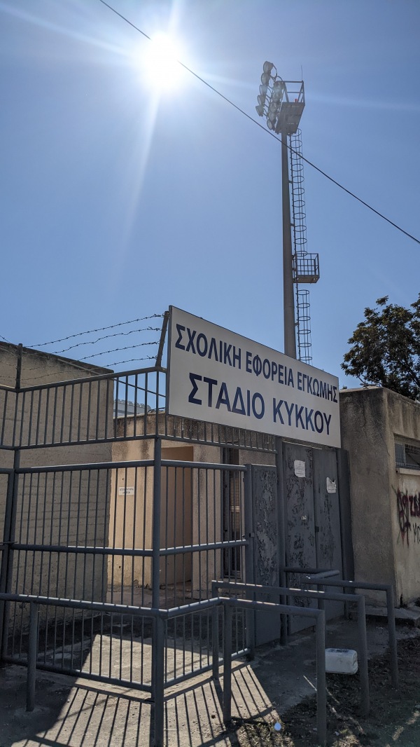 Kykkos Stadio Engomi - Engomi