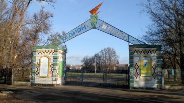 Stadion Kolos - Sofijiwka