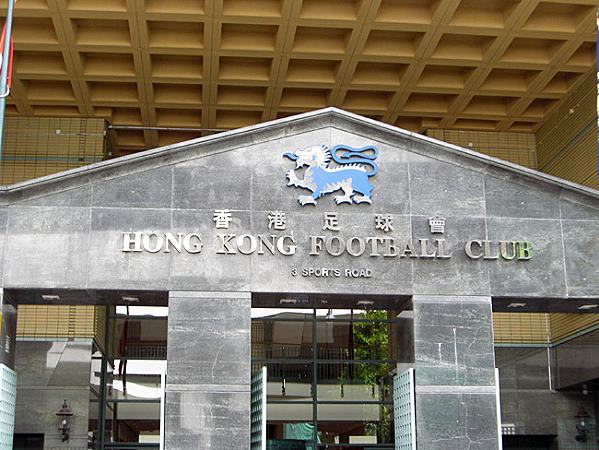 Hong Kong Football Club Stadium - Hong Kong (Wan Chai District, Hong Kong Island) 