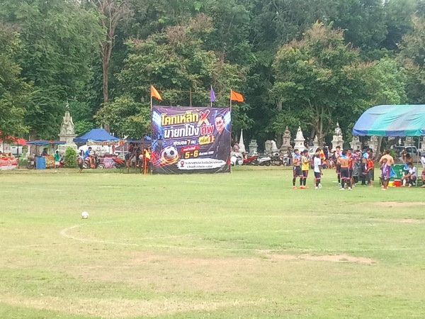 Wat Ban Khok Lek School Ground - Ban Khok Lek