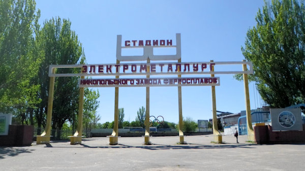 Stadion Elektrometalurh - Nikopol
