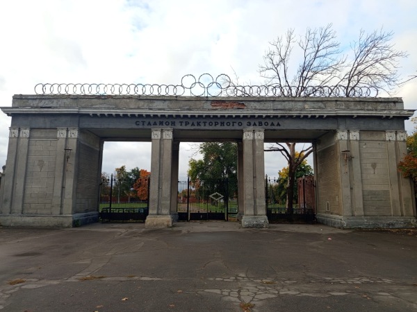 Stadion KhTZ - Kharkiv