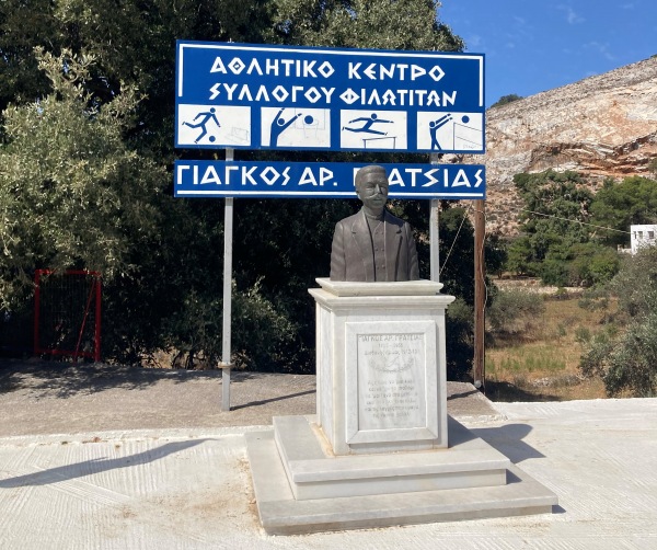 AOF Stadium - Filoti