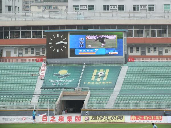 Guangdong Provincial People's Stadium - Guangzhou