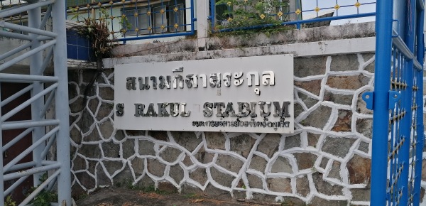 Surakul Stadium - Phuket