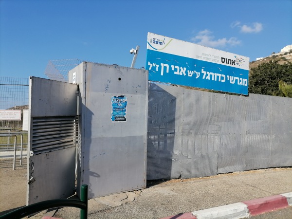 Avi Ran Soccer Field 1 - Haifa