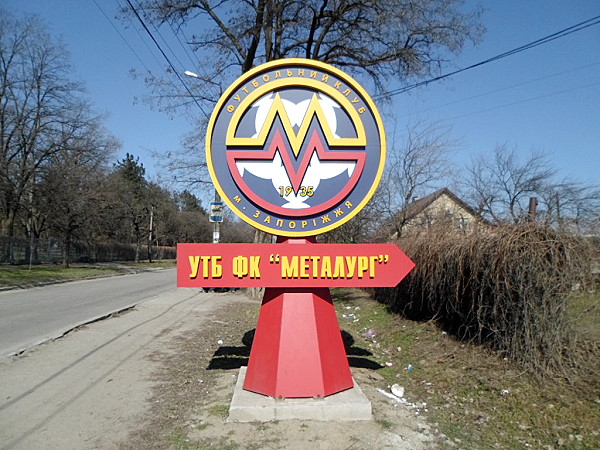 NTB Metalurh - Zaporizhzhia
