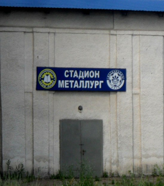 Stadion Metalurh - Kostyantynivka, Donetsk Oblast