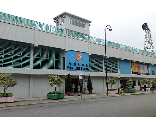 Yuen Long Stadium - Hong Kong (Yuen Long District, New Territories)